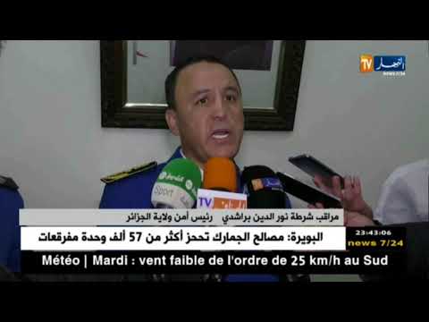 مراقب الشرطة نور الدين براشدي يؤكد تخصيص أزيد من 4 آلاف شرطي لتأمين الداربي العاصمي