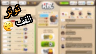 #63 قيم بلوت ( كأس كملنا ) screenshot 1