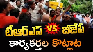 TRS Vs BJP Activists Clash In Yellareddypet | TRS VS BJP |   News Line Telugu