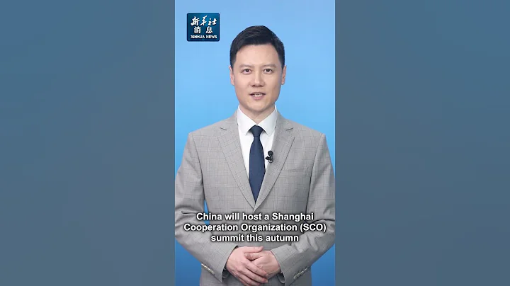 Xinhua News | China to host SCO summit in Tianjin this autumn: FM