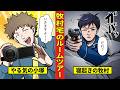 牧村自宅のルームツアー!拳銃の意外すぎる隠し方に驚愕