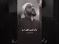 موعظة الشيخ محمود الحسنات عـد إلى الله ولـو أذنـبت ألـف مـرة