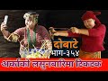    dobate  episode 354  11 march 2022  comedy serial  dobate  nepal focus tv 