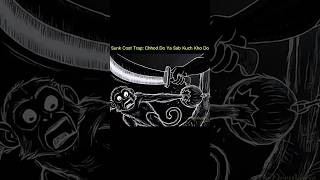 The Monkey Trap: Sunk Cost Fallacy Explained | Why Letting Go Saves You.#shorts #psychology