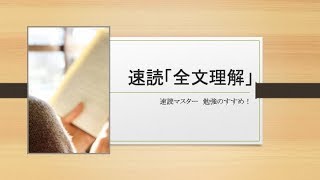勉強法 
