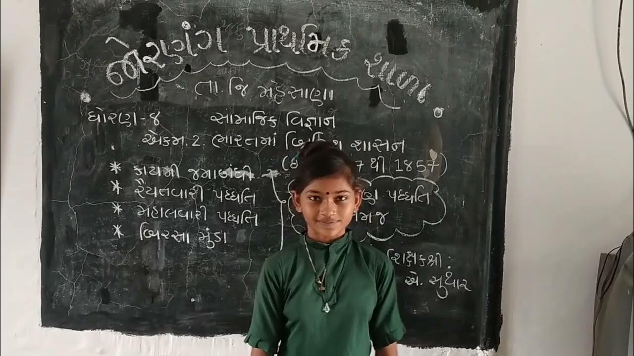 std-8-social-science-lesson-2-bharat-ma-british-shasan-1757-to-1857