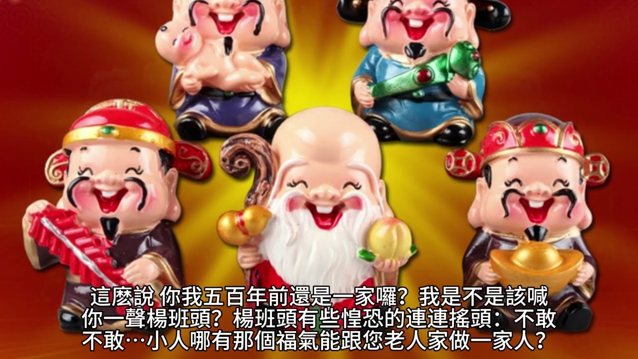【我在明朝當國公】670~723有聲字幕小說