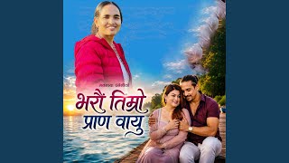 Bharau Timro Prana Baayu