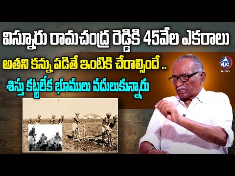 అయన కన్ను పడితే ఇంటికి చేరాల్సిందే | Sarampally Mallareddy About Zamindar Visnuri Ramchandra Reddy