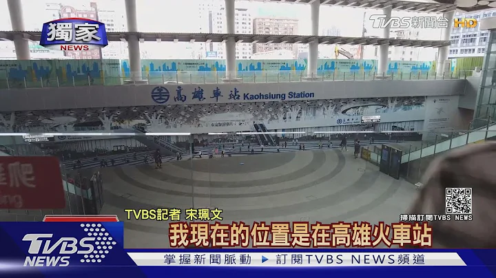 #独家 六都最惨门面"高雄车站" 封道导航难辨路.外地客绕远路｜TVBS新闻 - 天天要闻