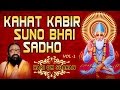 Kahat Kabir Suno Bhai Sadho, Kabir Nirgun Bhajans Vol.1 By Hari Om Sharan I Audio Juke Box