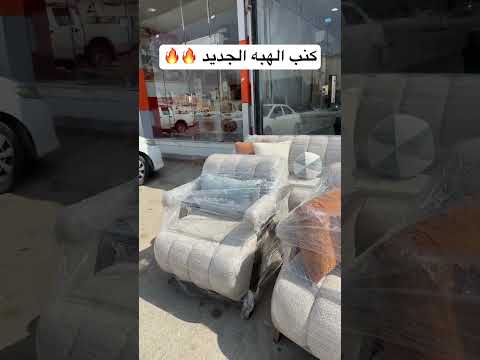 كنب بسعر المصنع لتواصل 0564575601 كنب مودرن تفصيل اثاث منزلى كنبات الرياض اكسبلور