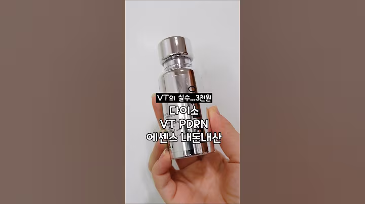 다이소는 가능하구나.. 3천원으로 피부 살리기... #vt #pdrn