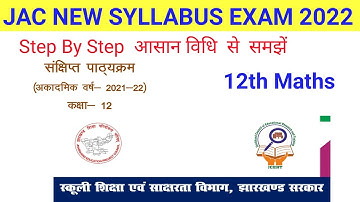 Jac New Syllabus Exam 2022 // Maths Syllabus 2022 // By Umc Sir