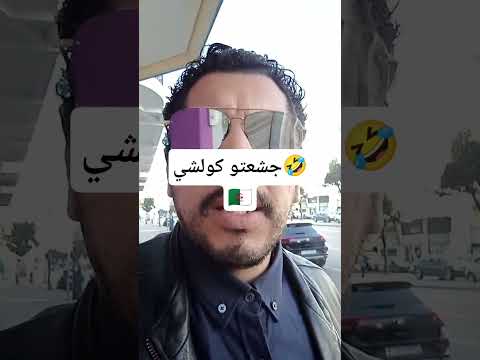 جشعتو كولشي