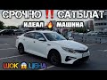 Киа Оптима-2019 САТЫЛАТ#89013599603