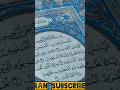 ListenDaily Surah Al-Fatiha Daily 🤍 Powerful Quran Recitation #Shorts