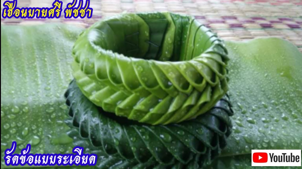 รัดข้อแบบระเอียด