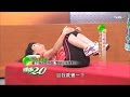 靠運動增加性能力「性福」運動！ 健康2.0