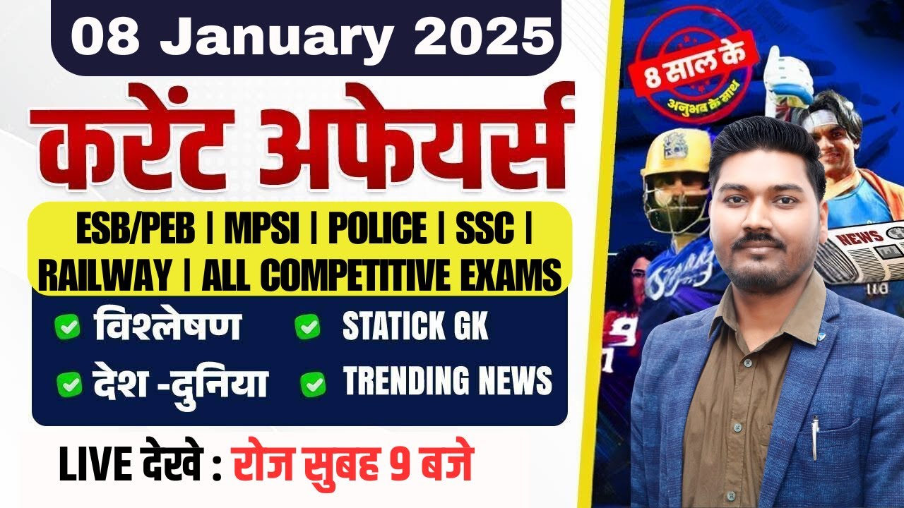 Daily Current Affairs | 08 January 2025 Current Affairs | Current Affairs Today | By Ajeet Sir