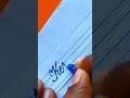 Keshav name/name writing/how to improve handwriting #shorts #short