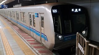 東京メトロ東西線05系05-142F　ATO調整試運転(92S)　落合駅発車