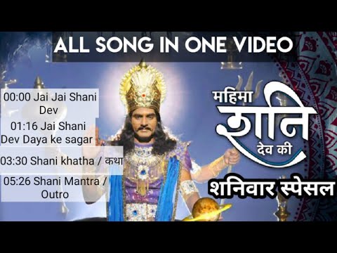 Mahima shani dev ki serial all song in one video   special  Title song teri mahima jai dev