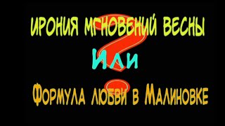 8 Марта. Оригинальное Зашифрованное Поздравление.