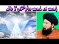 Haroot or Maroot Farishton ka waqia|| Mufti Muneer Ahmed Akhoon ||