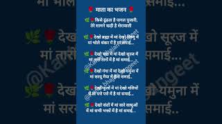 #किसे ढूंढता है पागल पुजारी#shorts#trending #bholenath#song#like#share#subscribe#bhajan#jaimatadi