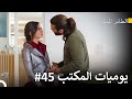 لا أتحمل حزنك سلسل الطائر المبكر
