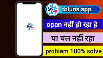 Toluna app open nahi ho raha hai । Toluna app not working