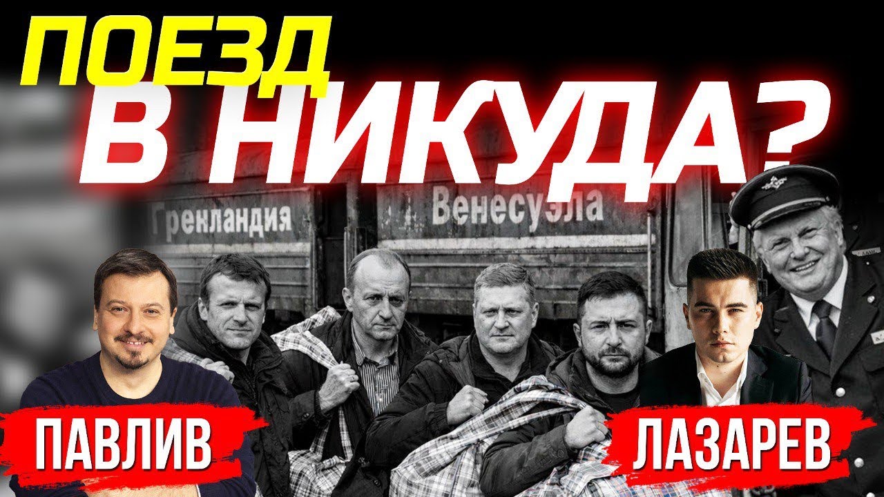 ЗАКАТ ЕВРОПЫ НАЧАЛСЯ? УКРАИНА ДЕТОНАТОР?