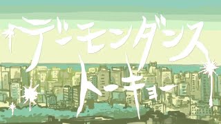 Demon Dance Tokyo - Eve (Legendado Pt-Br)