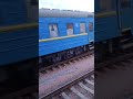 Чудовий потяг України