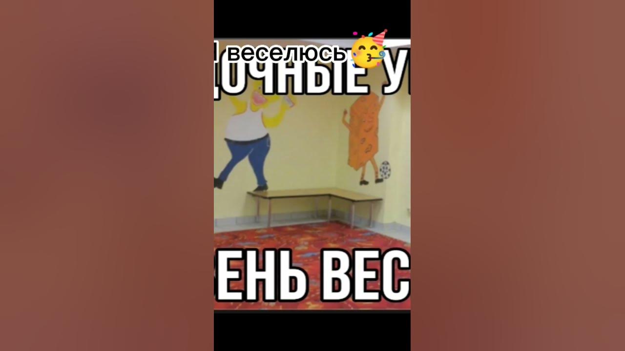 ВЕЛКОМ ТО БЕКРУМС - YouTube