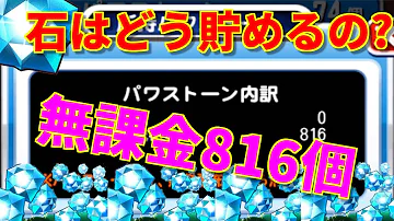 パワプロ アプリ パワーストーン パワプロ アプリ パワーストーン
