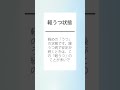 躁うつ病で起こる状態6つ【精神科医監修】　#Shorts