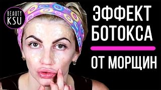 видео Маска из крахмала от морщин вместо ботокса: рецепты омолаживающих и подтягивающих лифтинг-масок (отзывы)