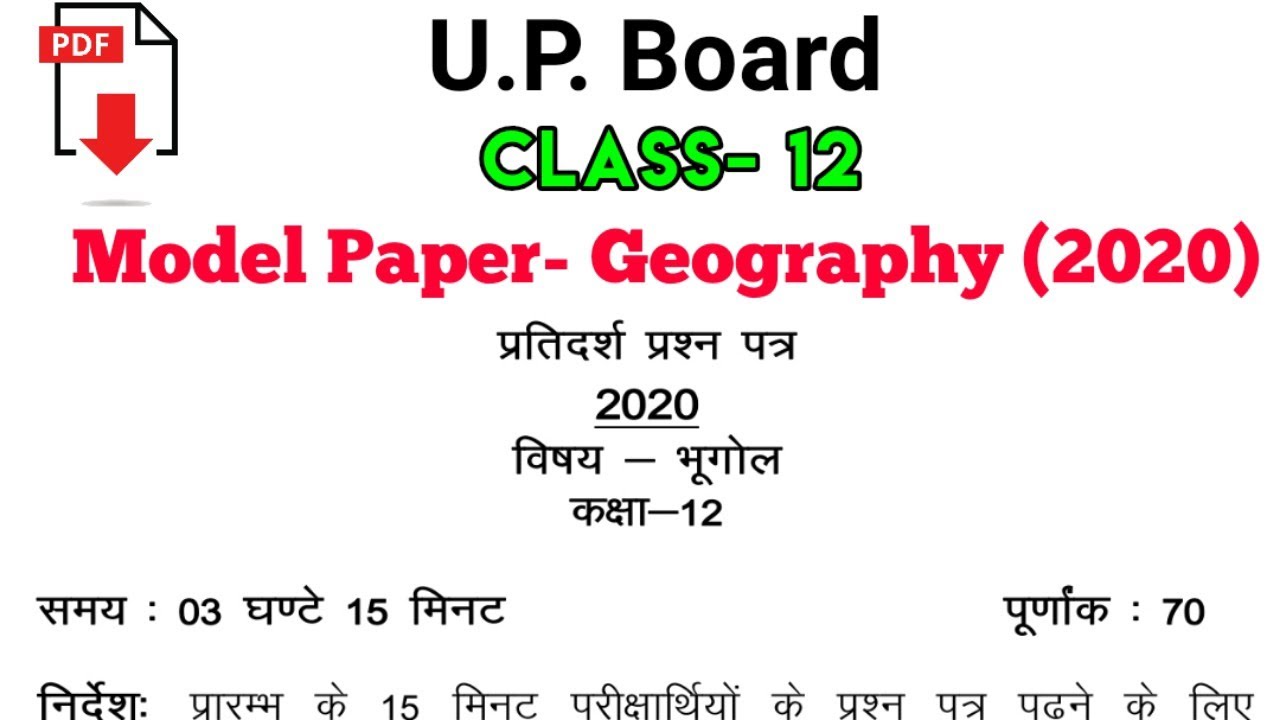 UP Board Model Paper 2020 UP Board Class 12th Geography Model Paper