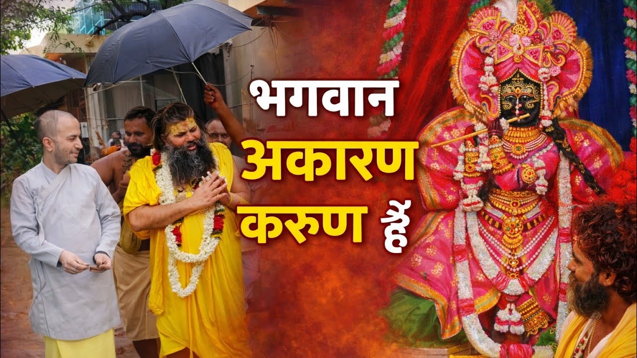 Bhagwan akaran krun hai#santvani#hitjori Sharan#Bhakti satsang