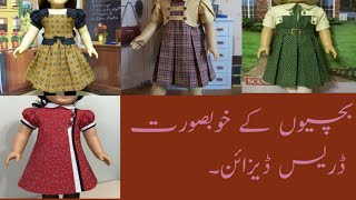 6 Mnt to 4 Years Baby Girls  Dress Ideas || Frock Design || Stylish || Babo Fashion Style