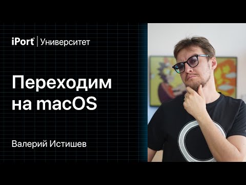 Vídeo: Com Actualitzar Mac OS