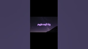 سورة الأنفال (الآية 2) - الشيخ / محمد صديق المنشاوي . #المنشاوي #سورة_الأنفال #قرآن #quran