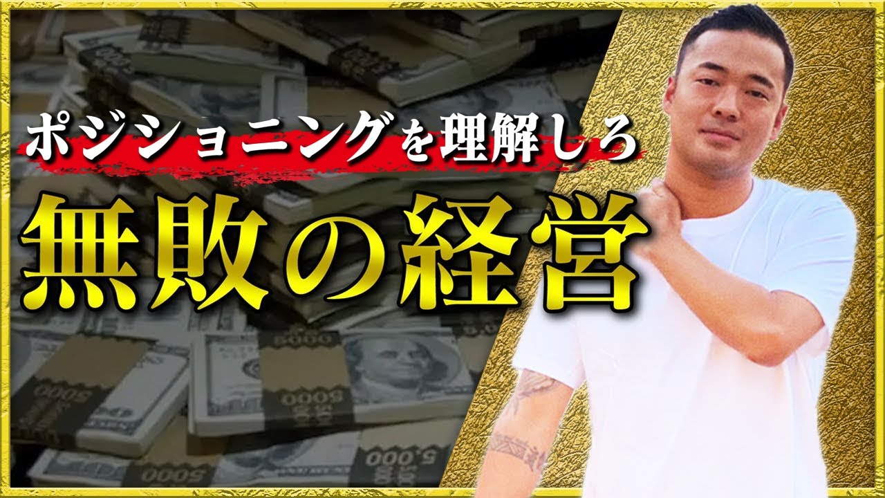【起業失敗の現実】これ無しで経営はできない三つの戦略