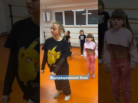 Танці Хіп Хоп Відпрацювання бази Streetdance 