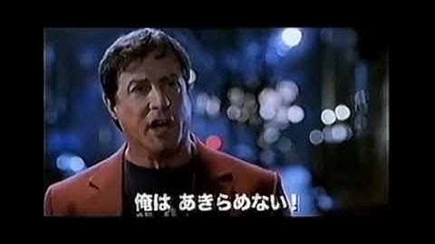 【2007年CM】  映画   ロッキー・ザ・ファイナル   シルべスター・スタローンさん