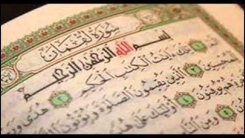 سورة لقمان كاملة القارئ خالد الجليل