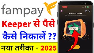 Fampay Keeper Se Paise Kaise Nikale | Fampay Keeper Withdrawal | Keeper Withdraw 2025 Fampay screenshot 3