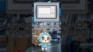 [PanelView Plus] IP Address 설정 방법 #plc프로그래밍